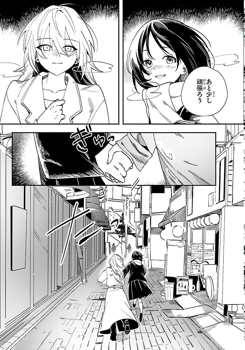Tokyo Touhikou Chapter 5 8ページ