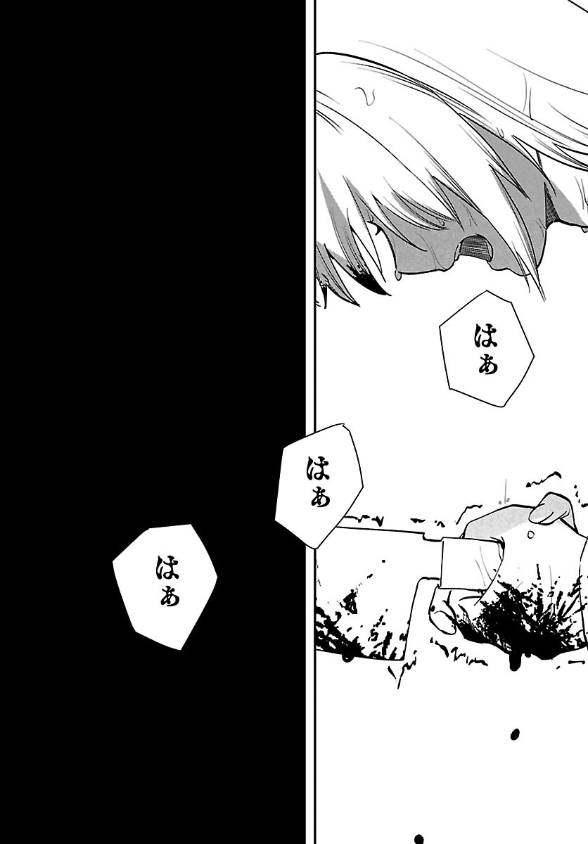 Tokyo Touhikou Chapter 6 17ページ