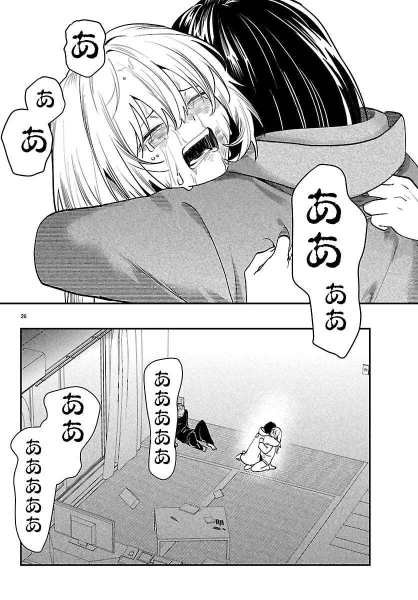 Tokyo Touhikou Chapter 6 26ページ