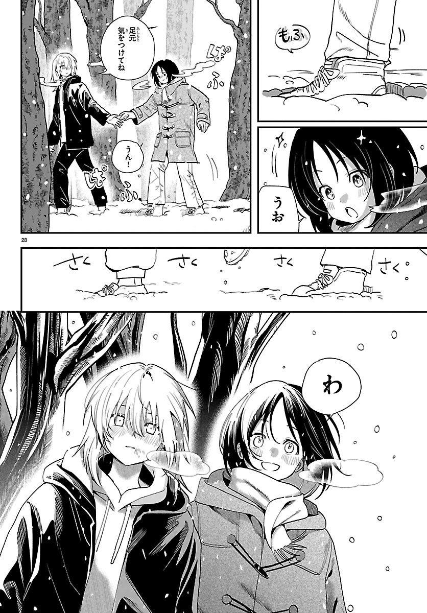 Tokyo Touhikou Chapter 6 28ページ