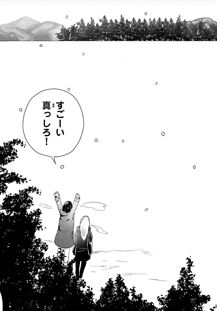 Tokyo Touhikou Chapter 6 29ページ