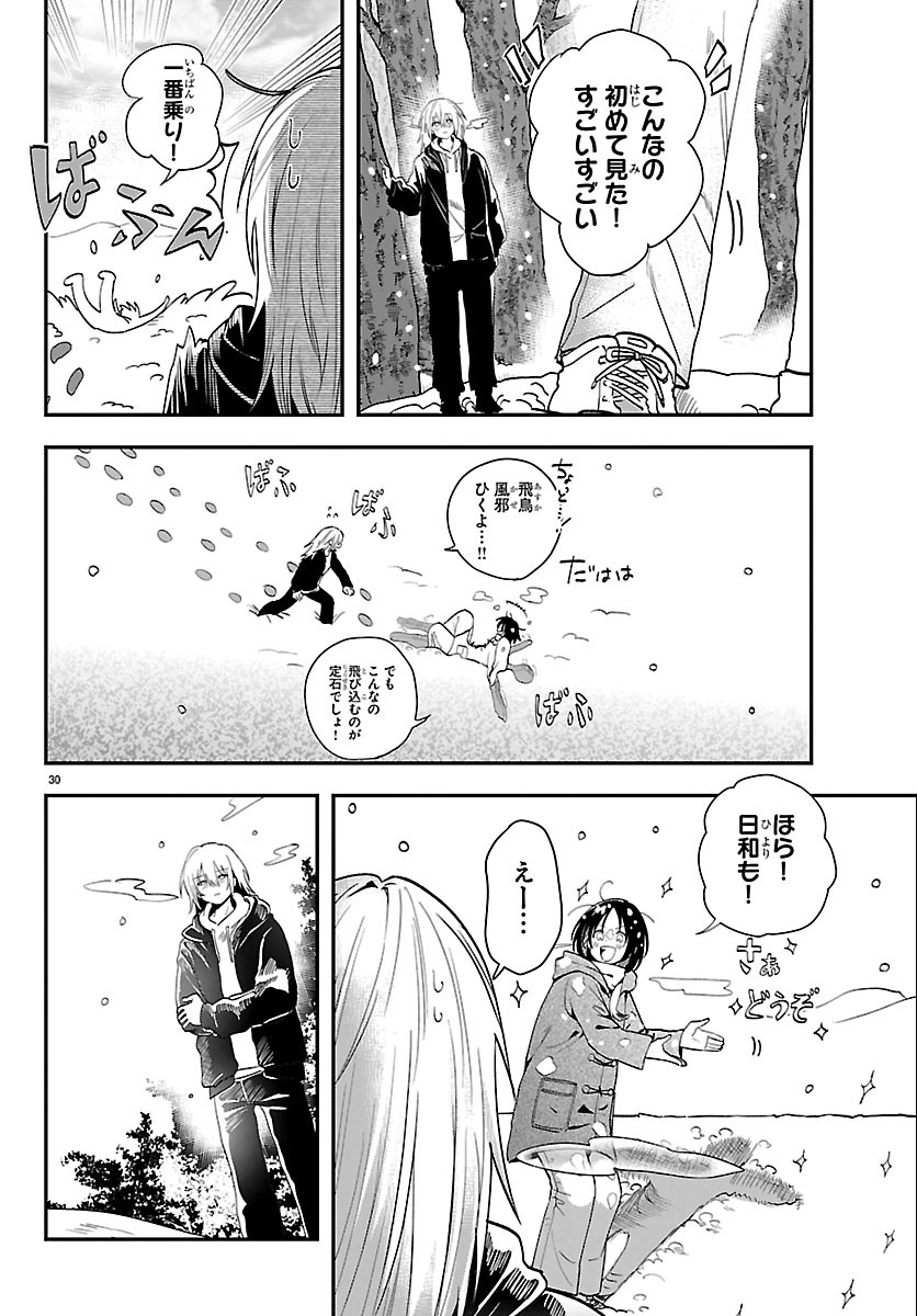 Tokyo Touhikou Chapter 6 30ページ