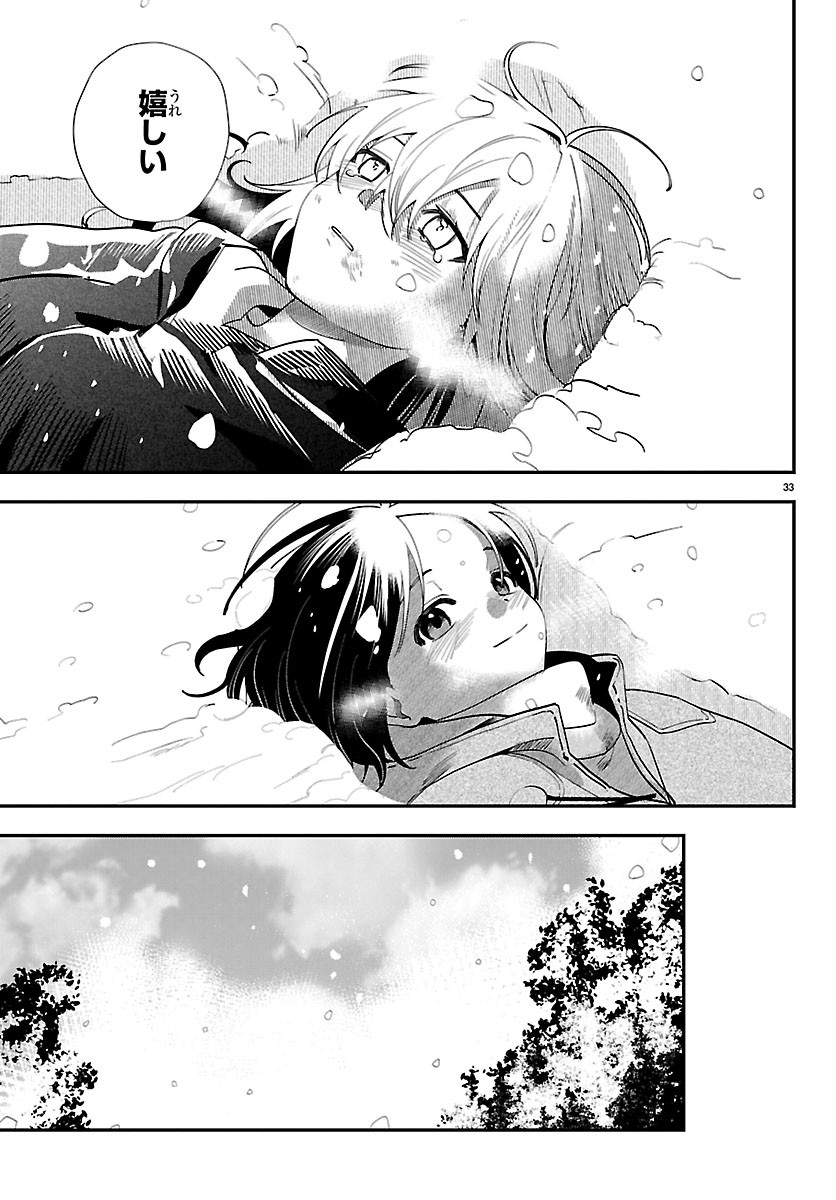 Tokyo Touhikou Chapter 6 33ページ