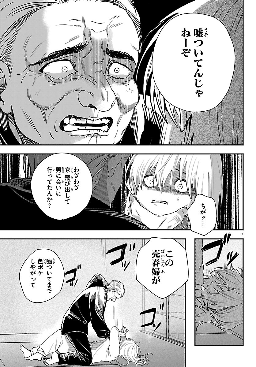 Tokyo Touhikou Chapter 6 7ページ
