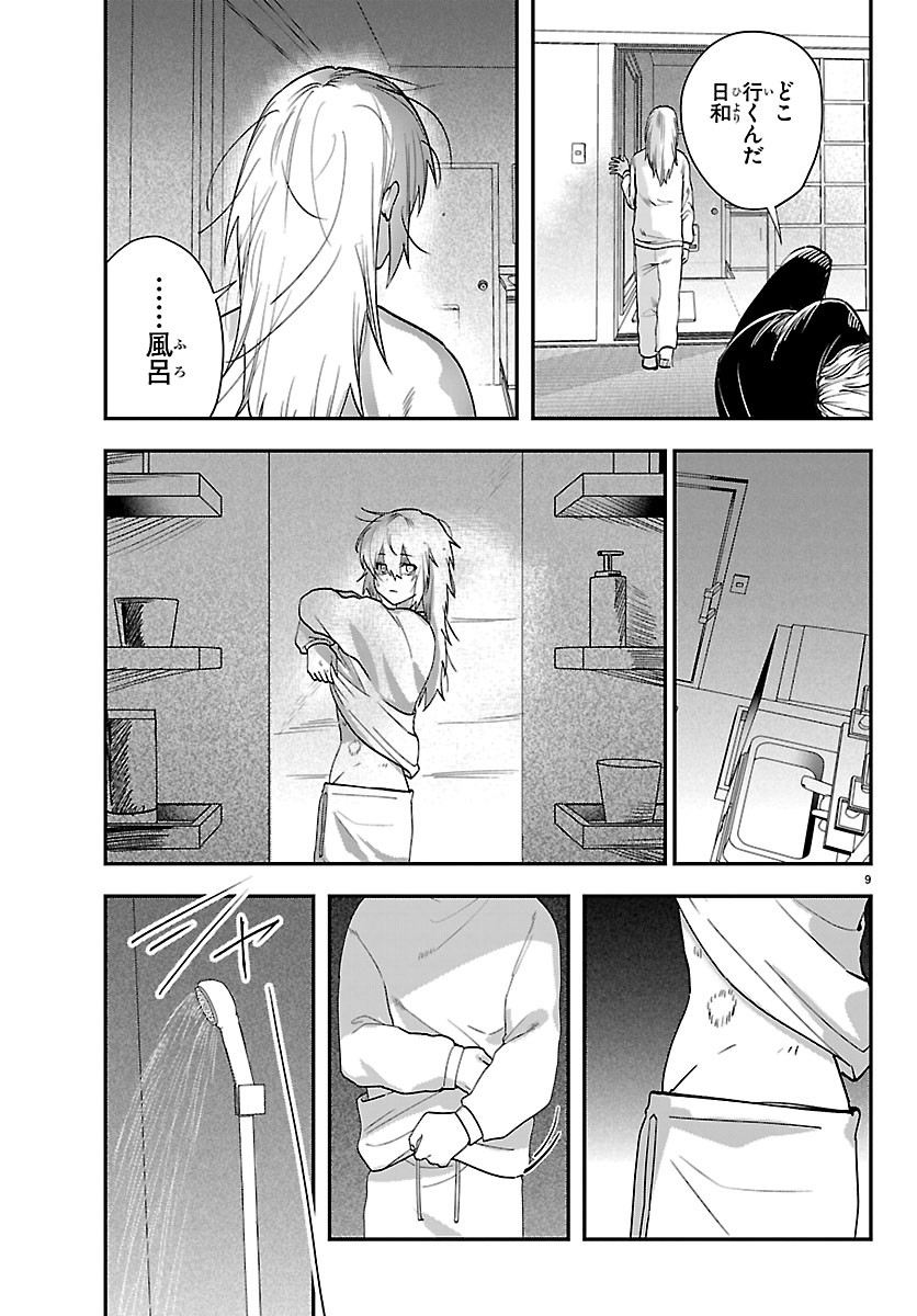 Tokyo Touhikou Chapter 6 9ページ