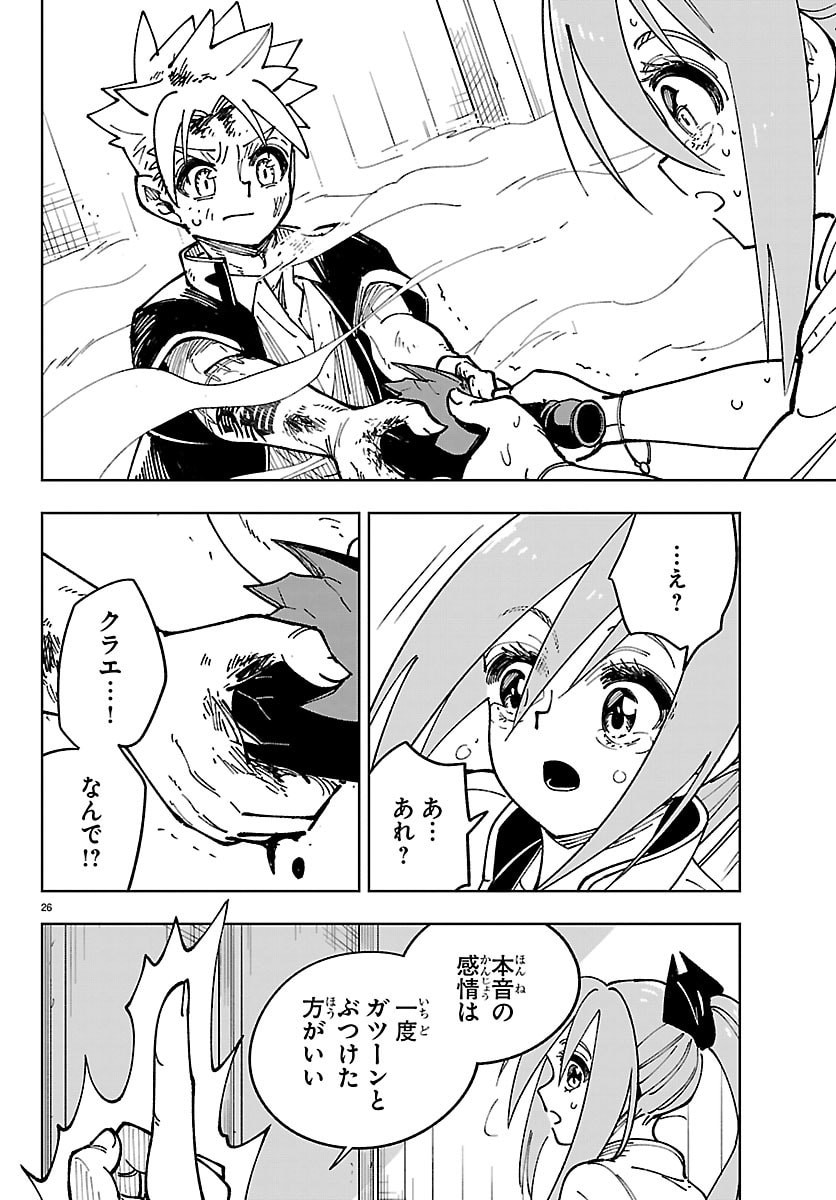 Ochi Yomeru no Kokuin Chapter 5 26ページ