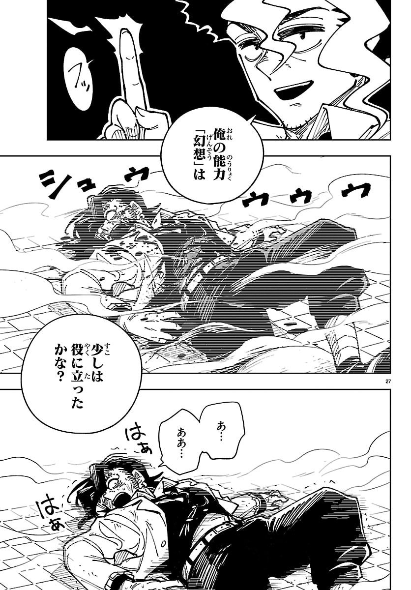 Ochi Yomeru no Kokuin Chapter 5 27ページ