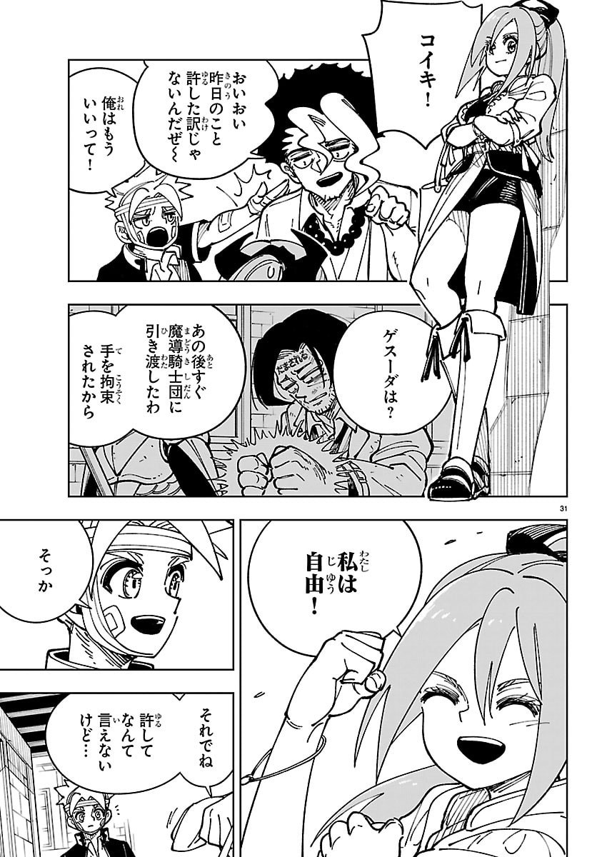 Ochi Yomeru no Kokuin Chapter 5 31ページ
