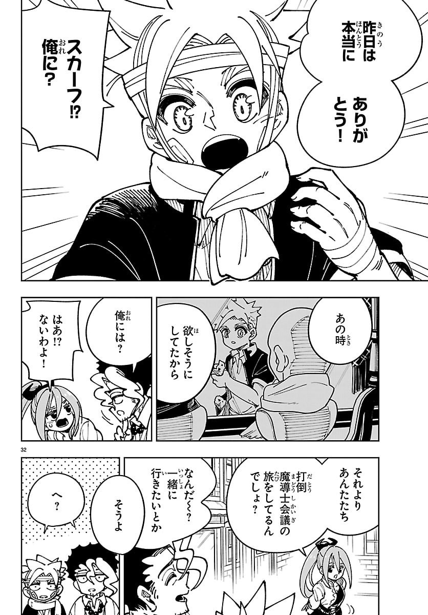 Ochi Yomeru no Kokuin Chapter 5 32ページ