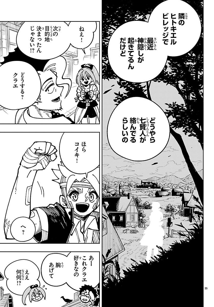 Ochi Yomeru no Kokuin Chapter 5 35ページ