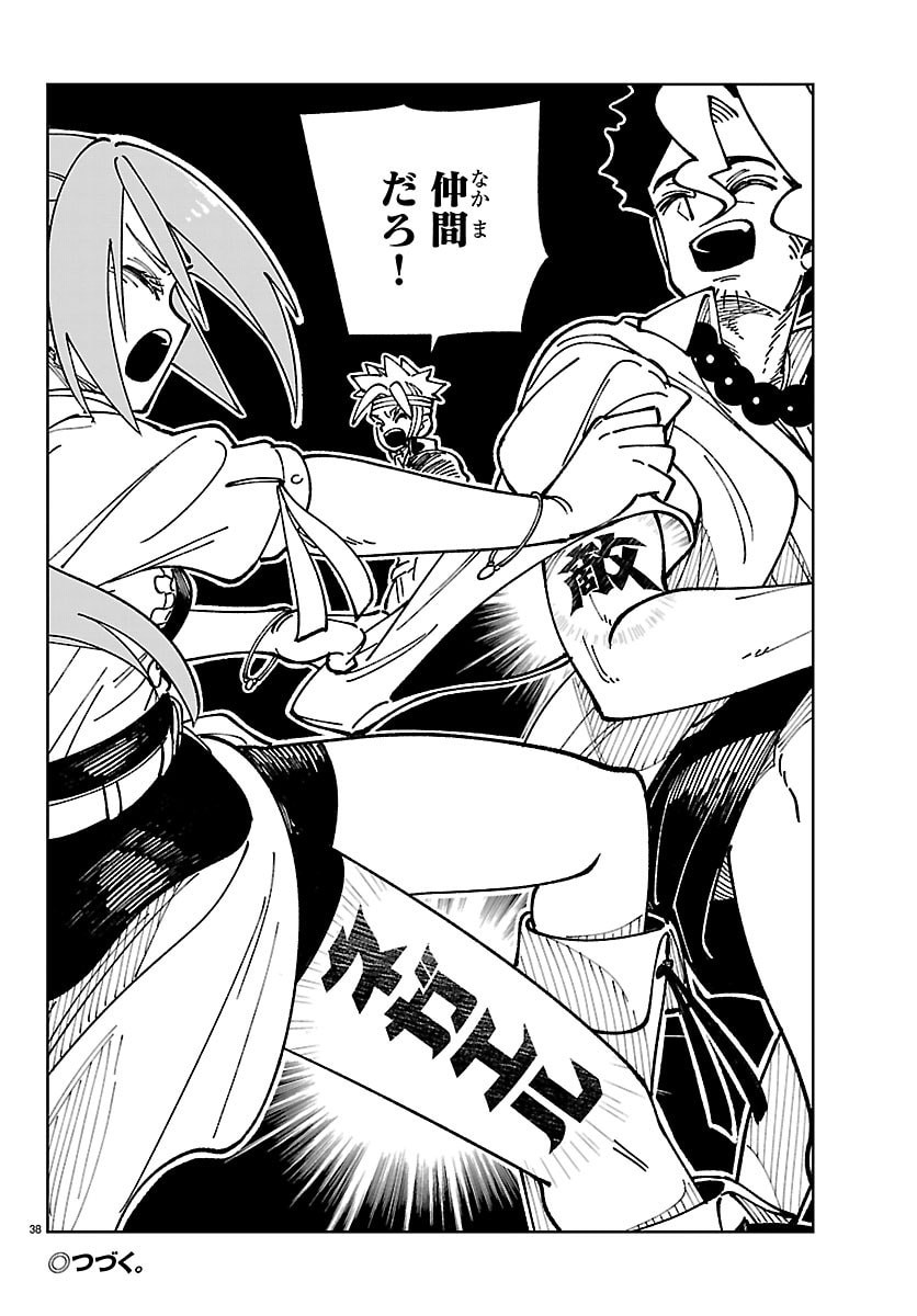 Ochi Yomeru no Kokuin Chapter 5 38ページ