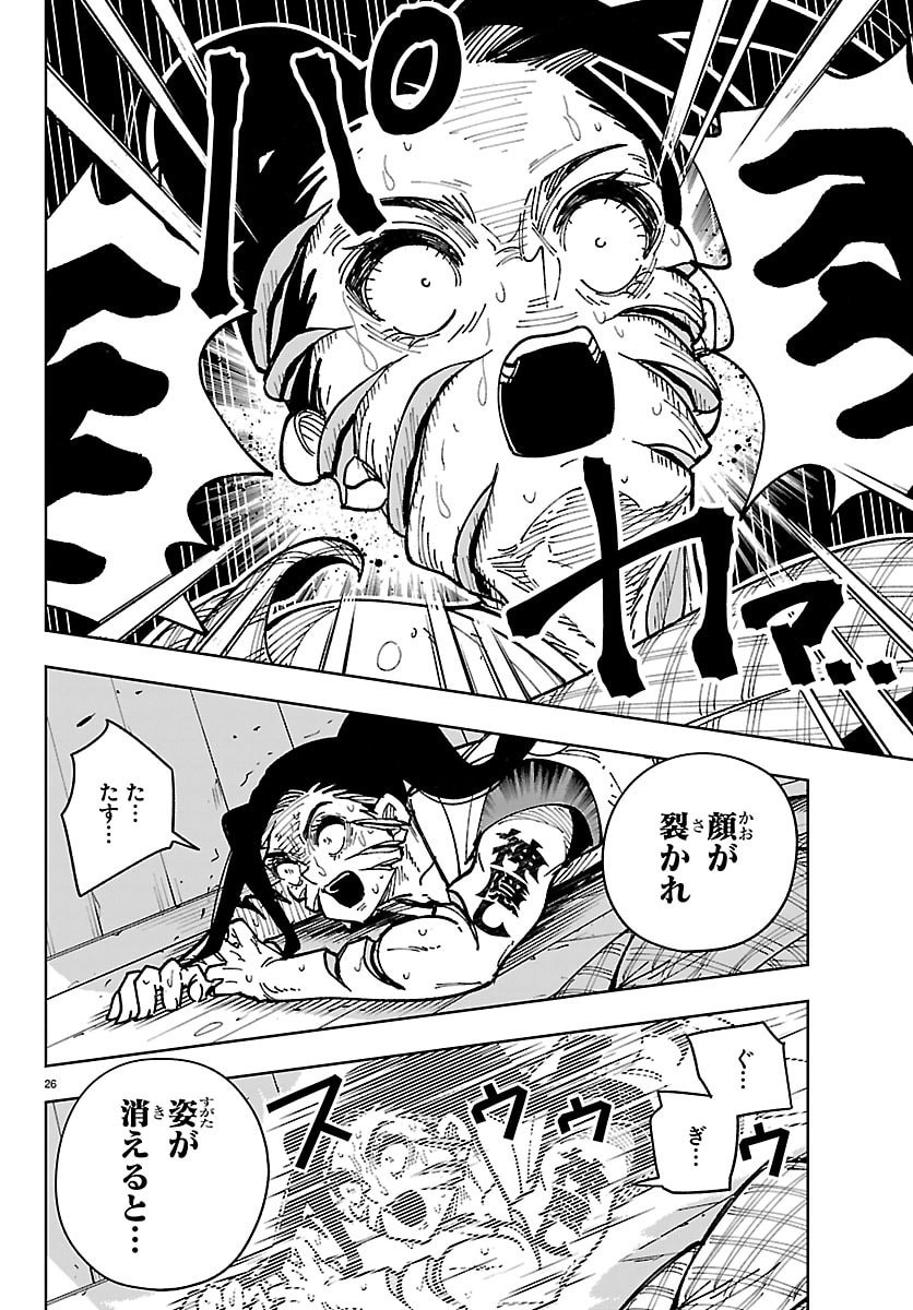 Ochi Yomeru no Kokuin Chapter 6 26ページ