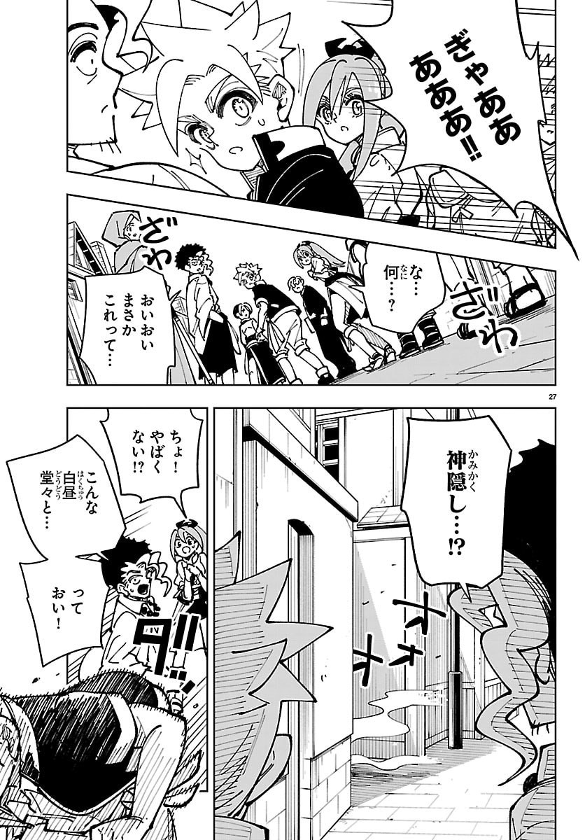 Ochi Yomeru no Kokuin Chapter 6 27ページ