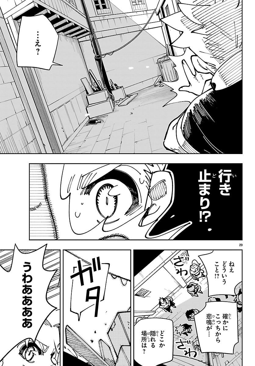 Ochi Yomeru no Kokuin Chapter 6 29ページ