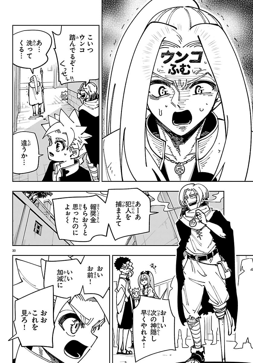 Ochi Yomeru no Kokuin Chapter 6 30ページ