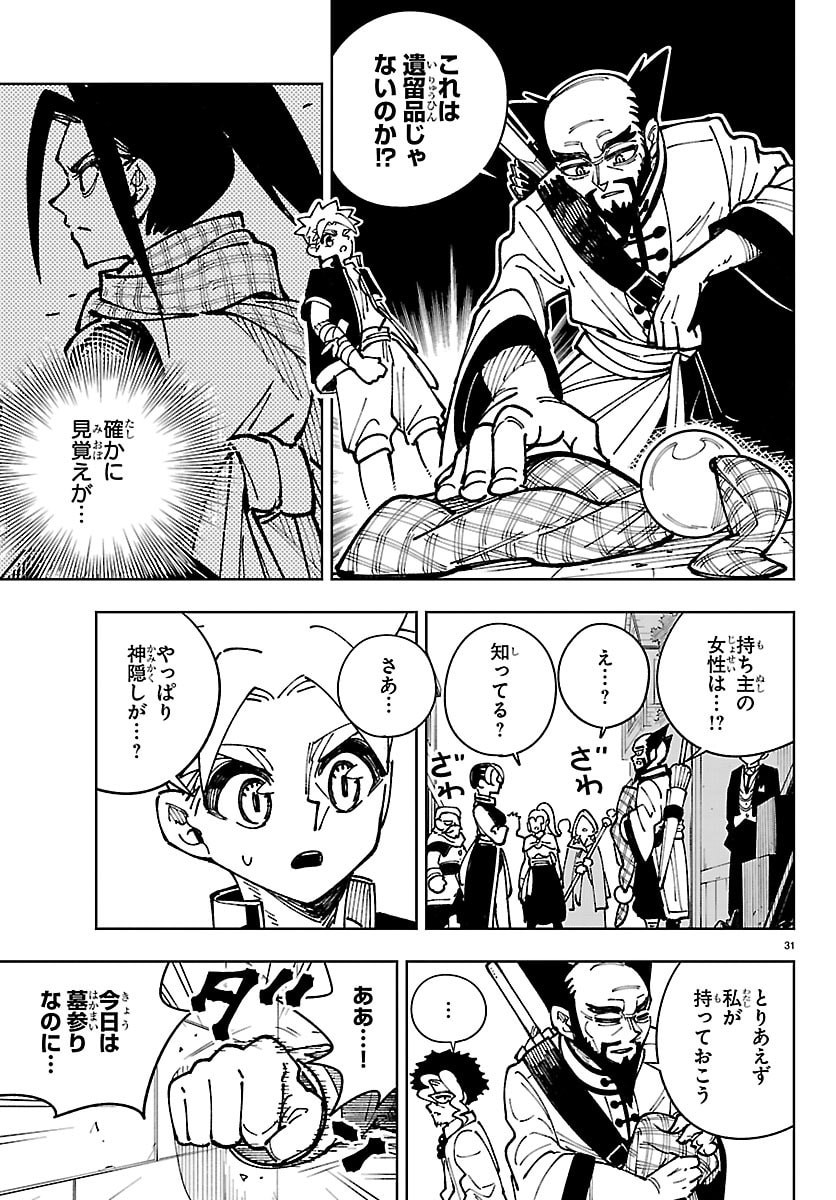 Ochi Yomeru no Kokuin Chapter 6 31ページ