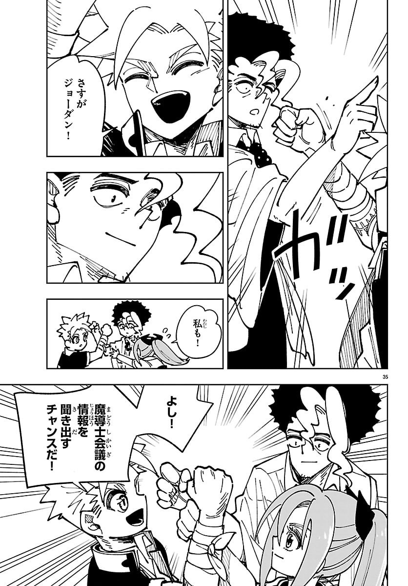 Ochi Yomeru no Kokuin Chapter 6 35ページ