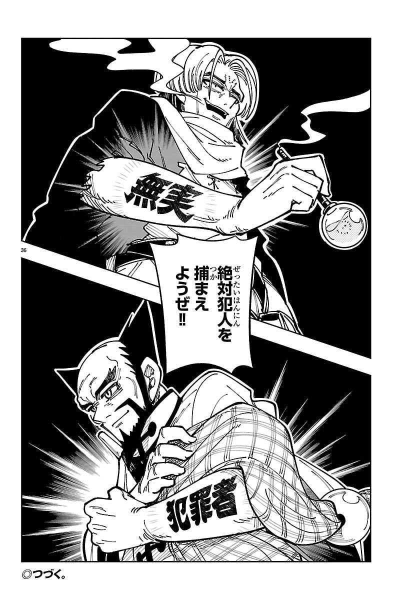 Ochi Yomeru no Kokuin Chapter 6 36ページ