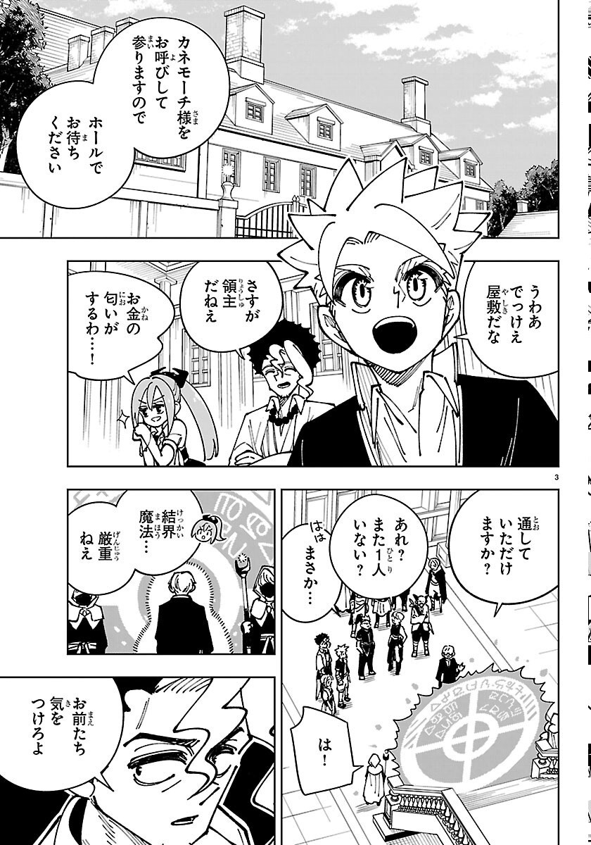 Ochi Yomeru no Kokuin Chapter 7 3ページ