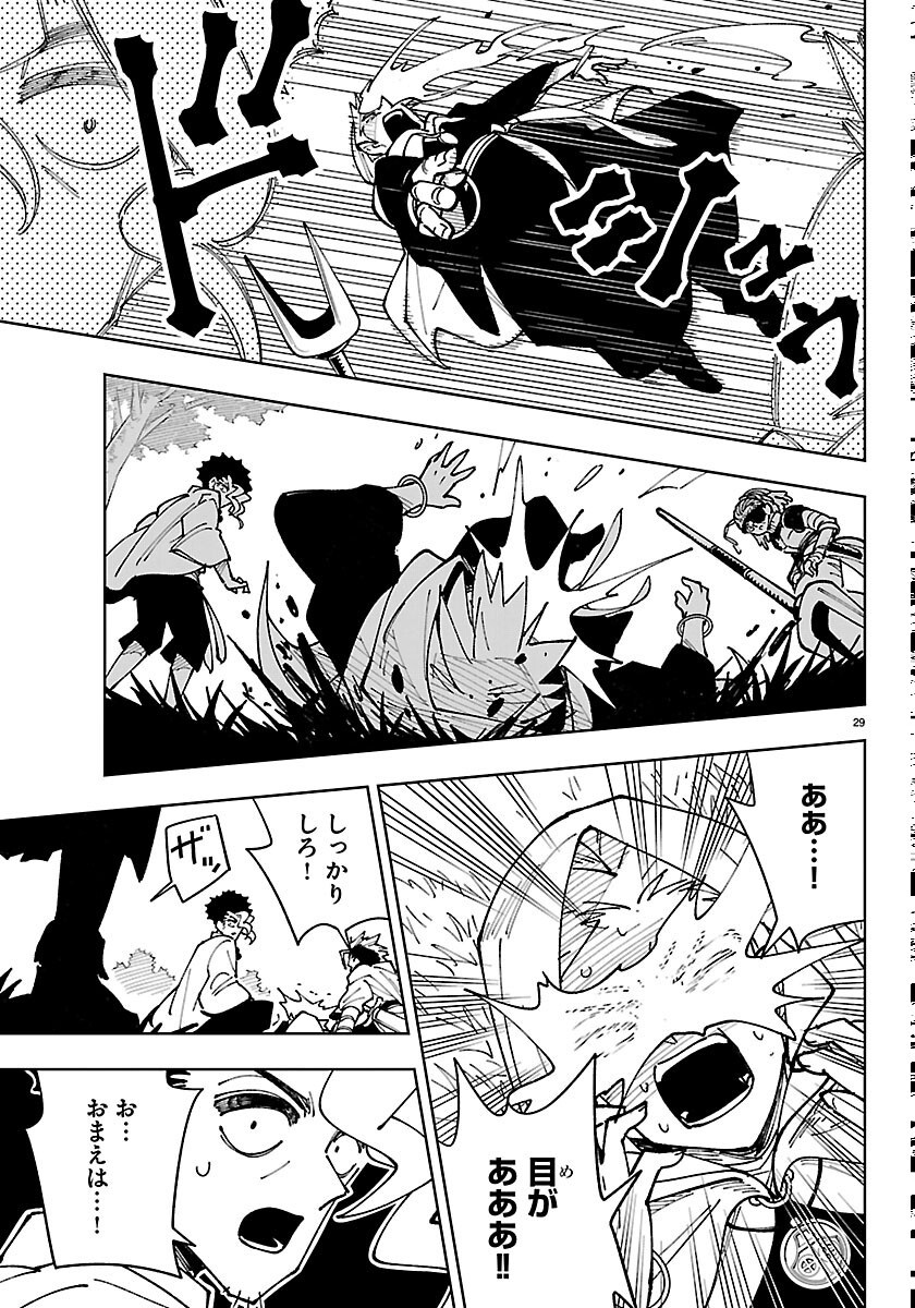 Ochi Yomeru no Kokuin Chapter 7 29ページ