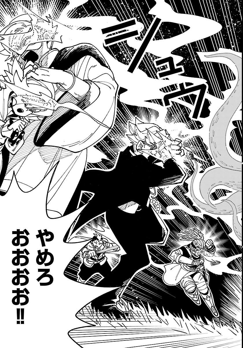 Ochi Yomeru no Kokuin Chapter 7 33ページ