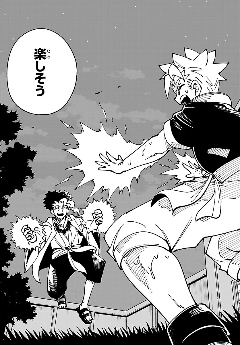 Ochi Yomeru no Kokuin Chapter 8 23ページ