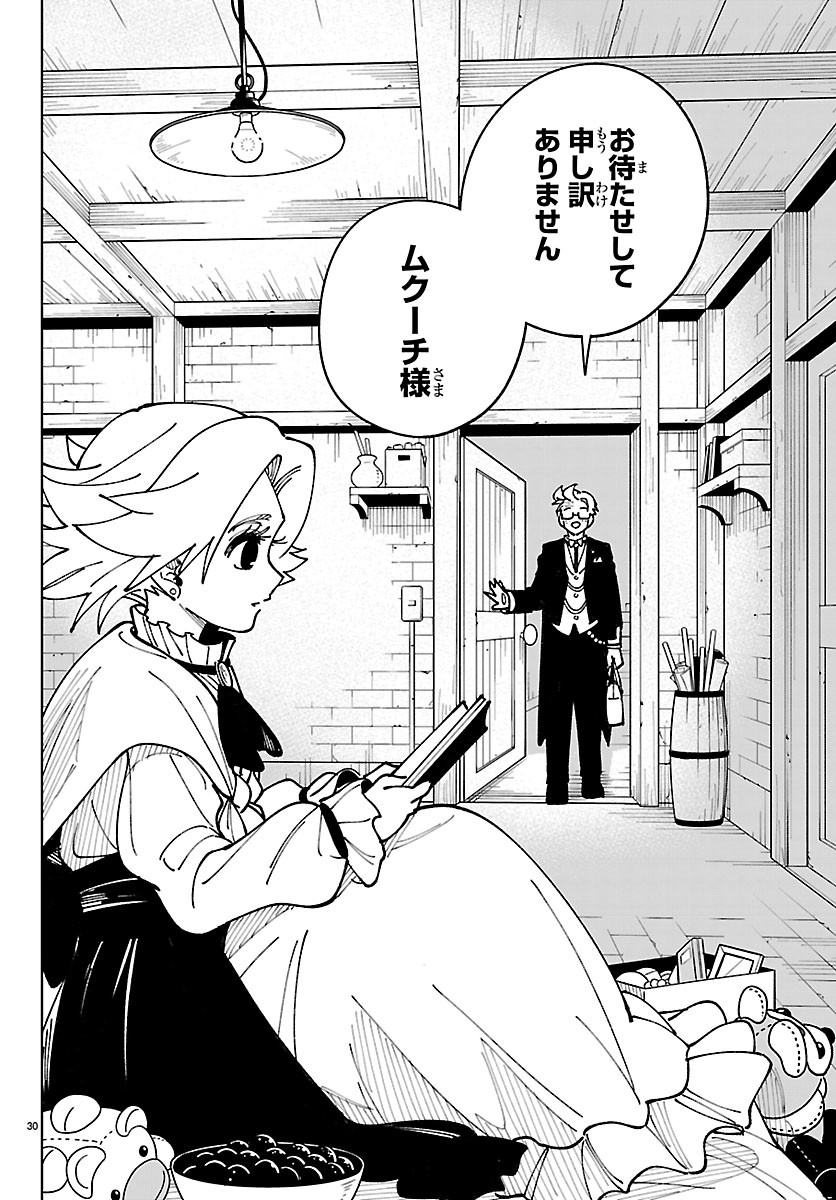 Ochi Yomeru no Kokuin Chapter 8 30ページ