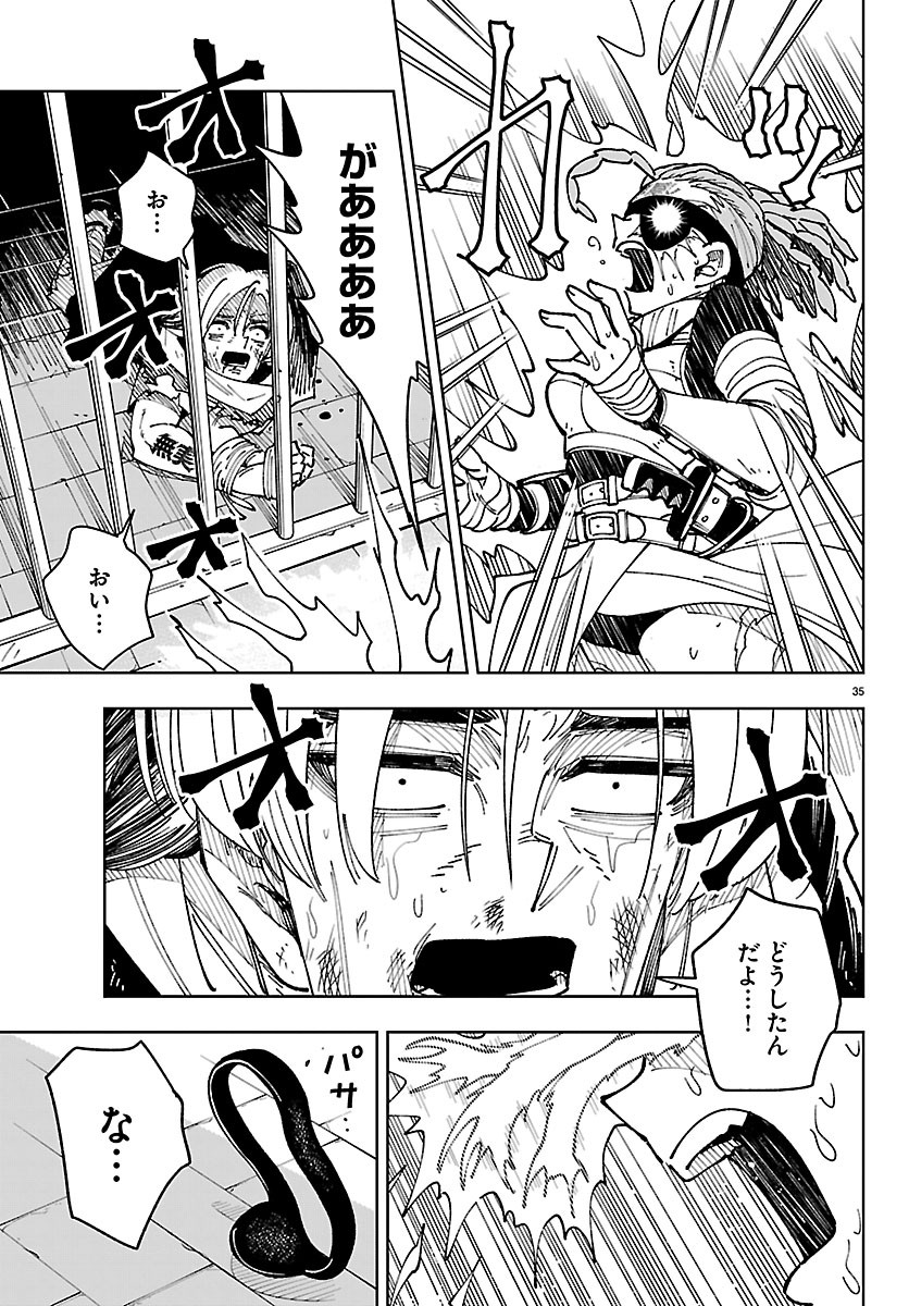 Ochi Yomeru no Kokuin Chapter 8 35ページ
