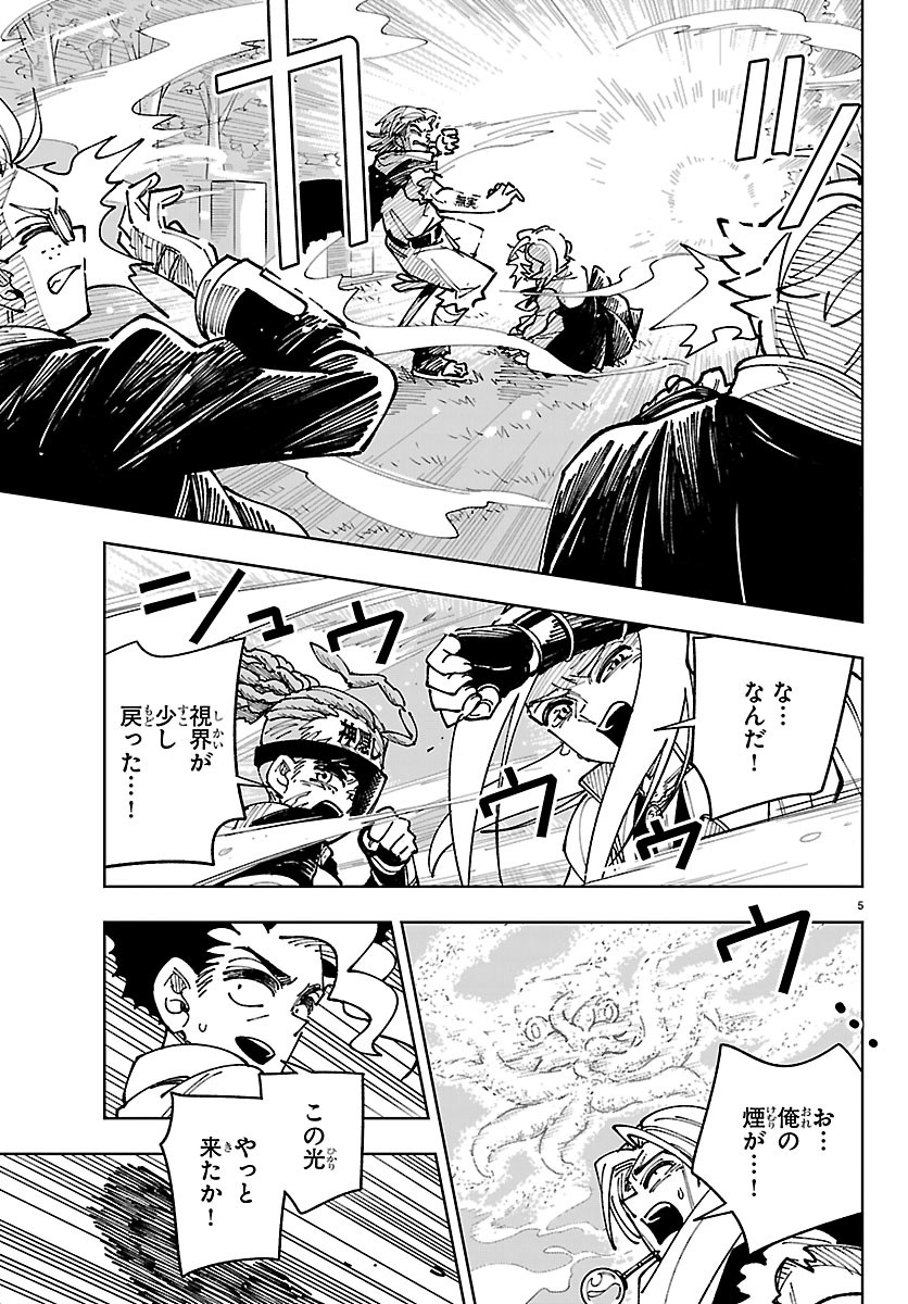 Ochi Yomeru no Kokuin Chapter 8 5ページ
