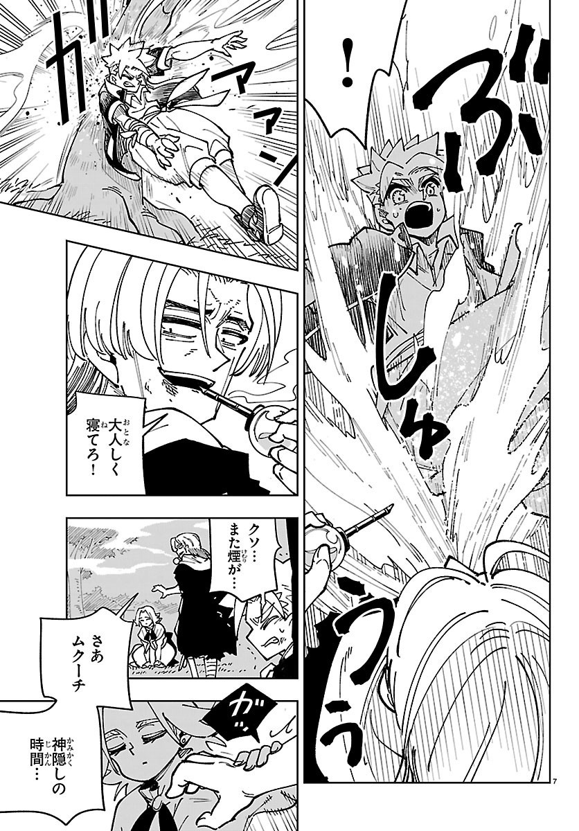 Ochi Yomeru no Kokuin Chapter 8 7ページ