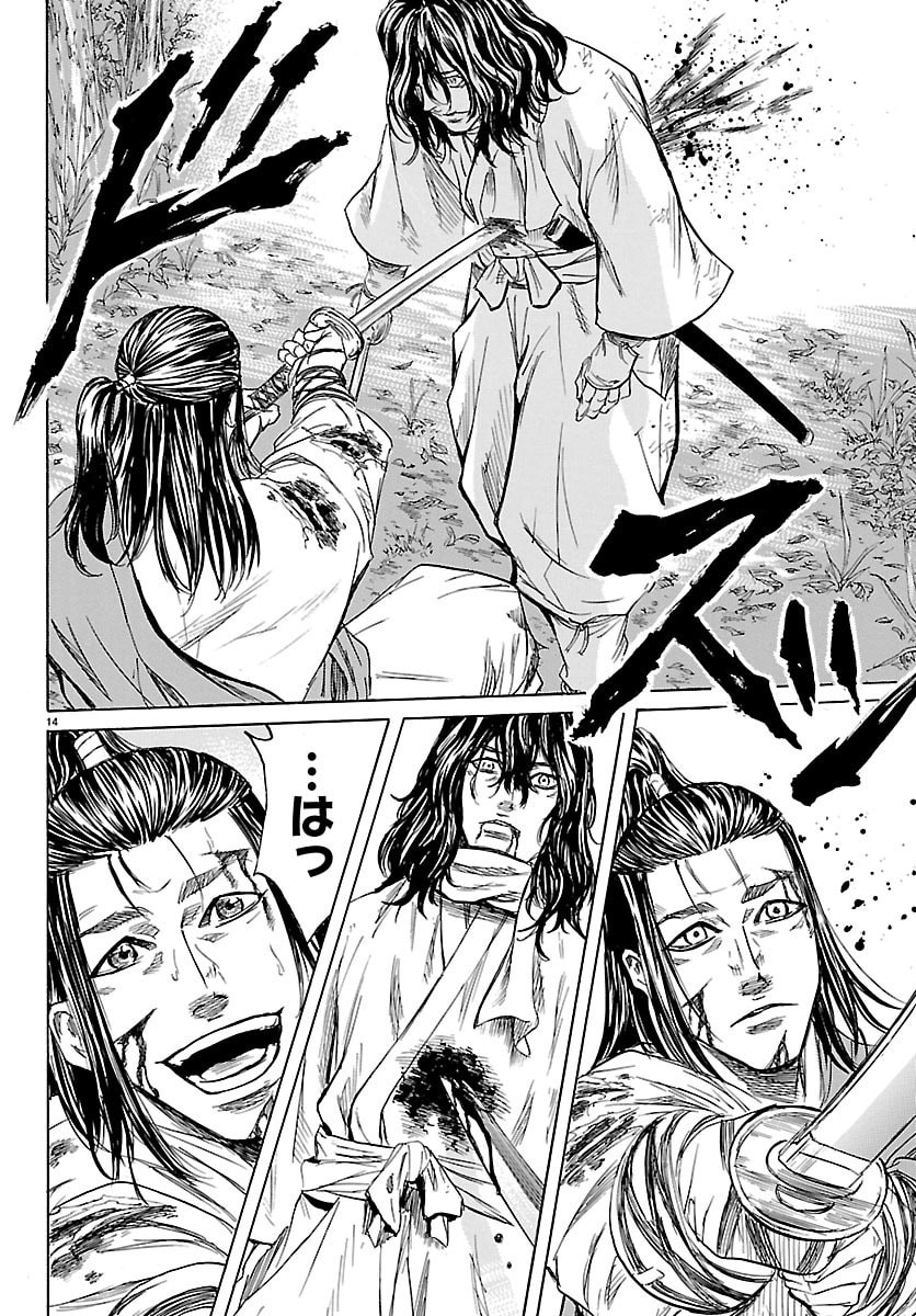 Tomoshibi Chapter 6 14ページ
