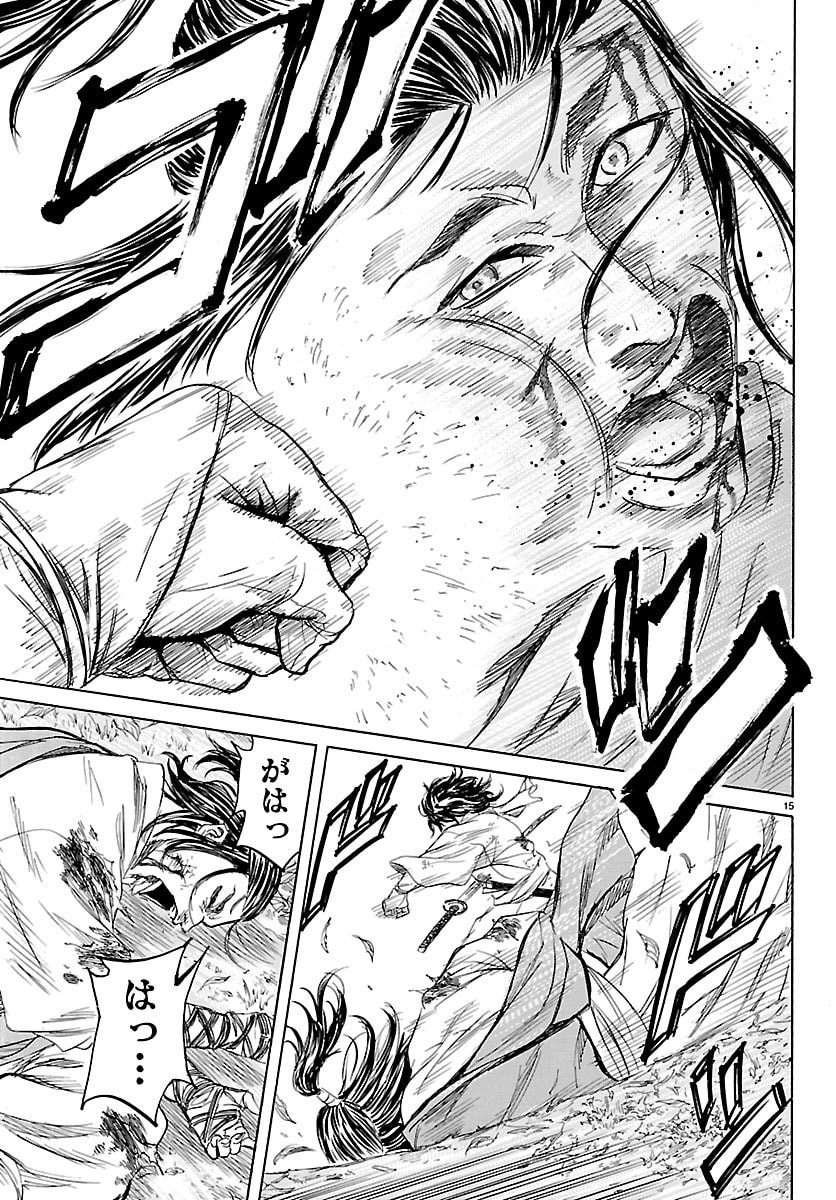 Tomoshibi Chapter 6 15ページ