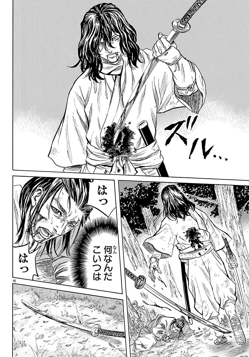 Tomoshibi Chapter 6 16ページ
