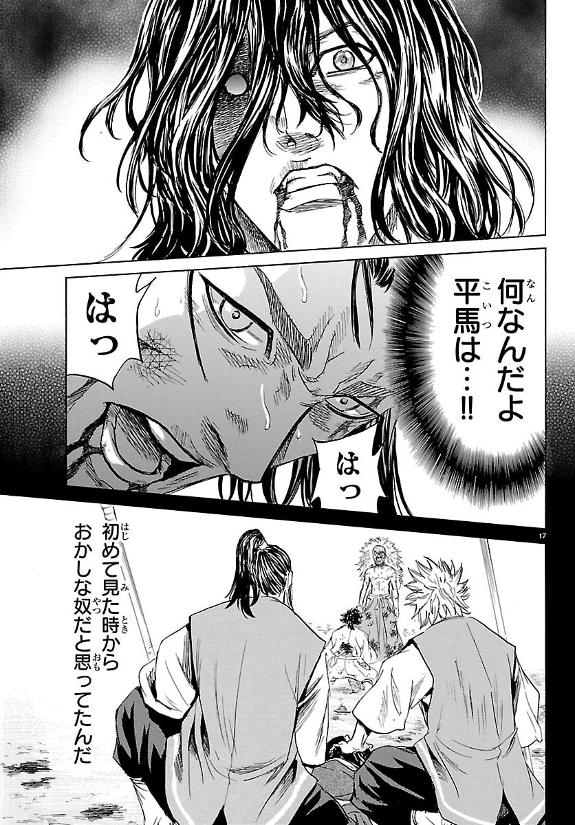 Tomoshibi Chapter 6 17ページ