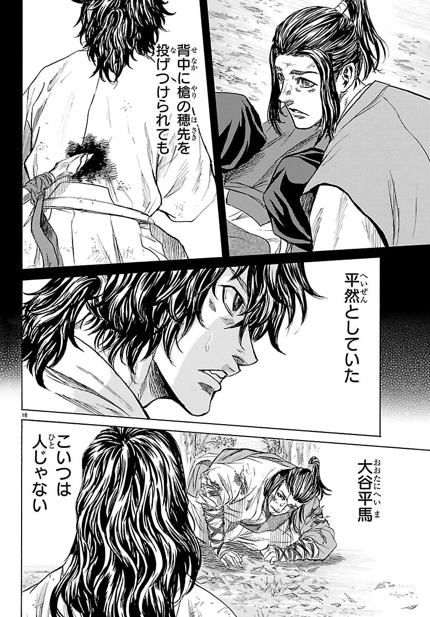 Tomoshibi Chapter 6 18ページ