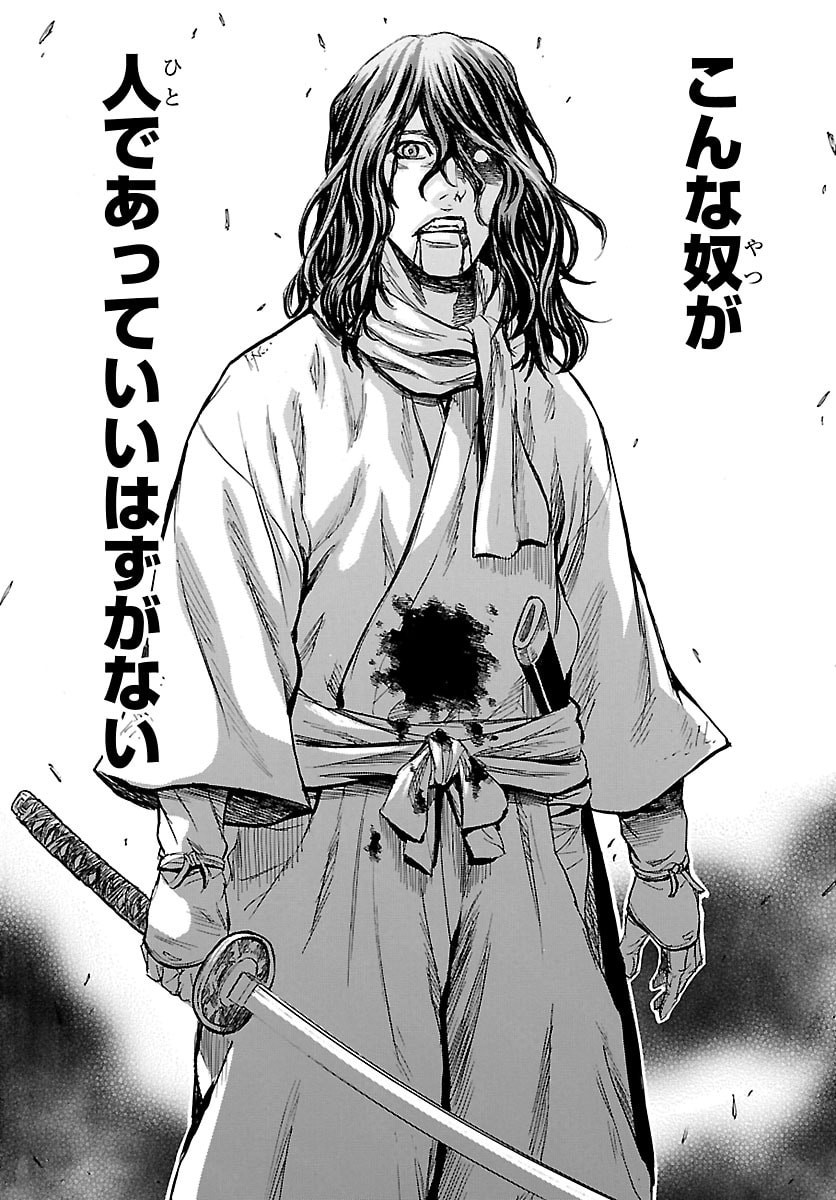 Tomoshibi Chapter 6 19ページ