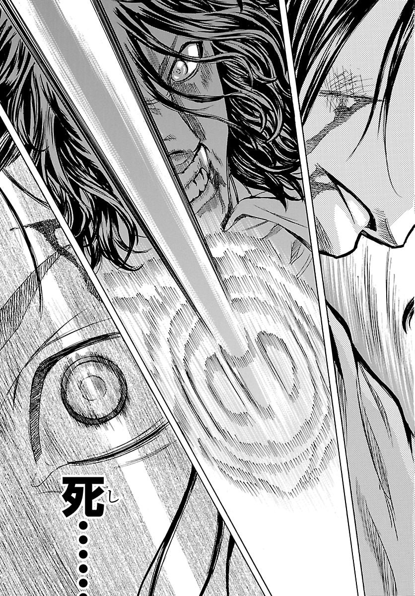 Tomoshibi Chapter 6 23ページ