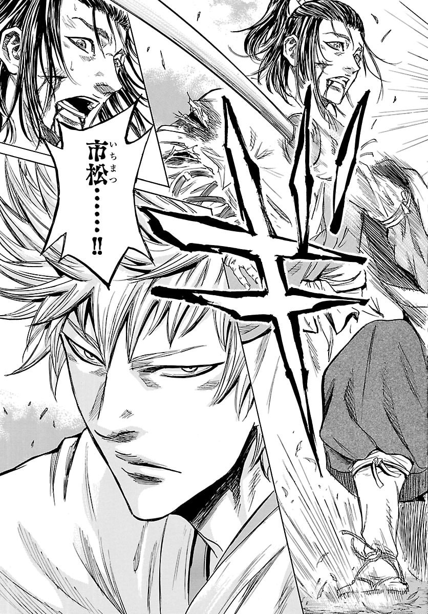 Tomoshibi Chapter 6 25ページ