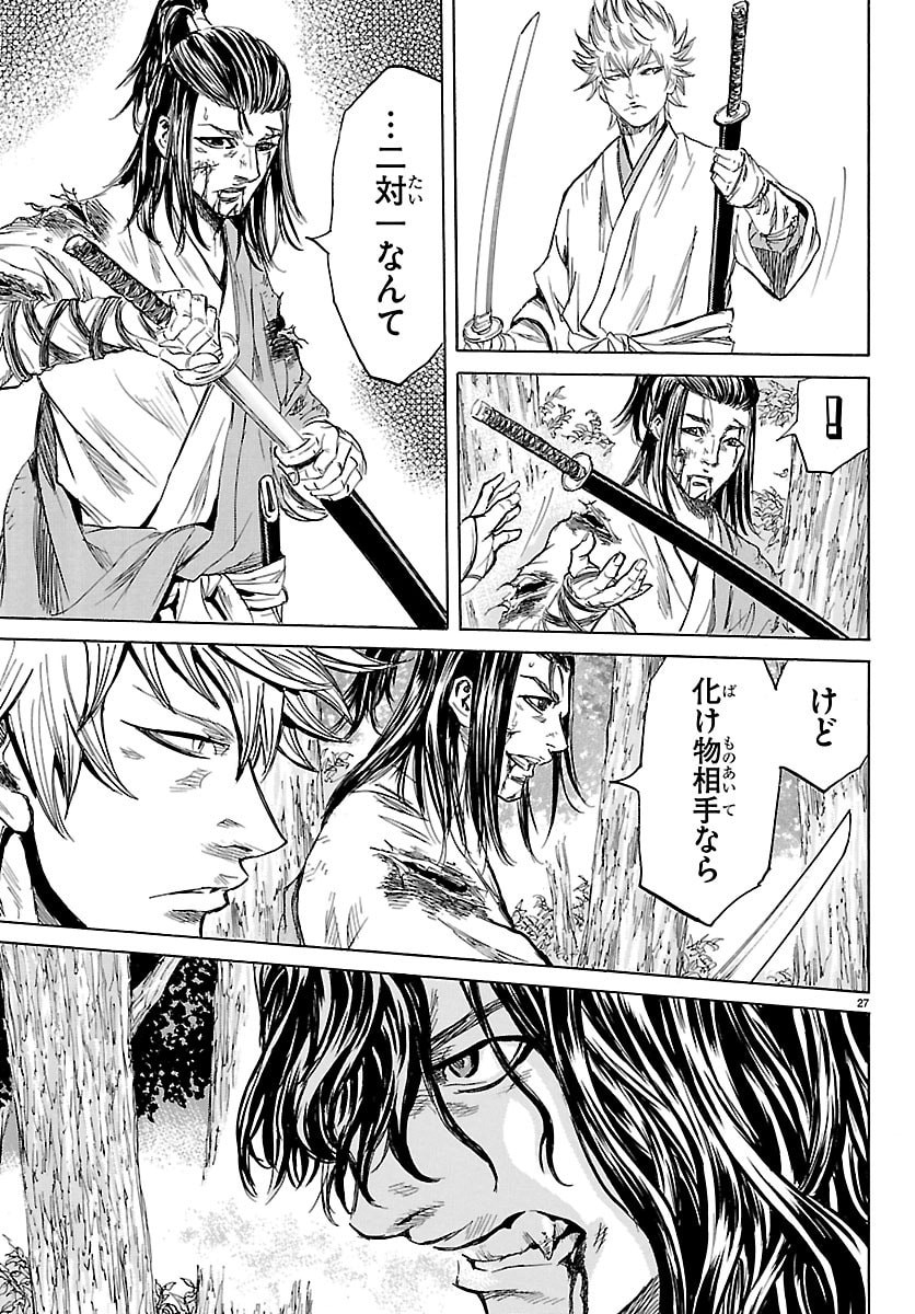 Tomoshibi Chapter 6 27ページ