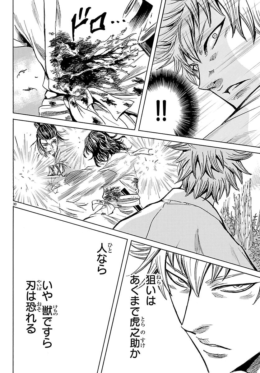Tomoshibi Chapter 6 30ページ