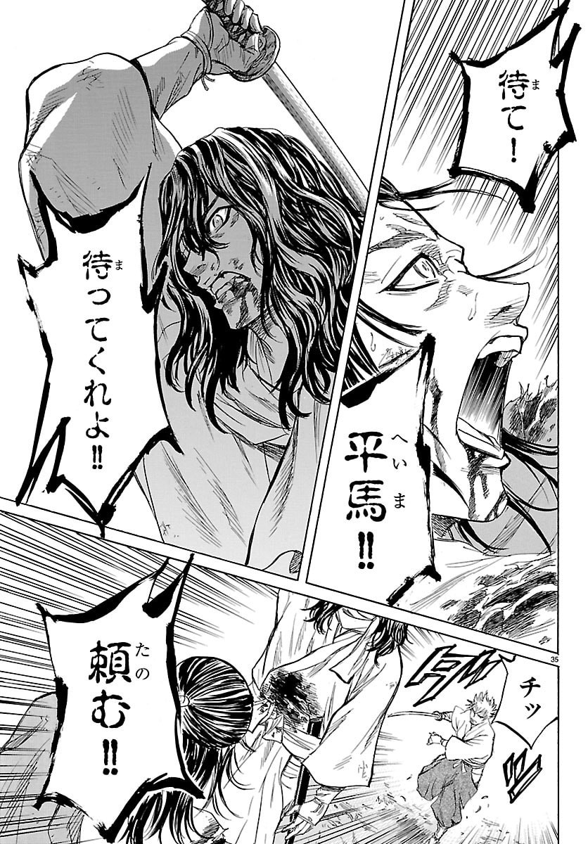 Tomoshibi Chapter 6 35ページ