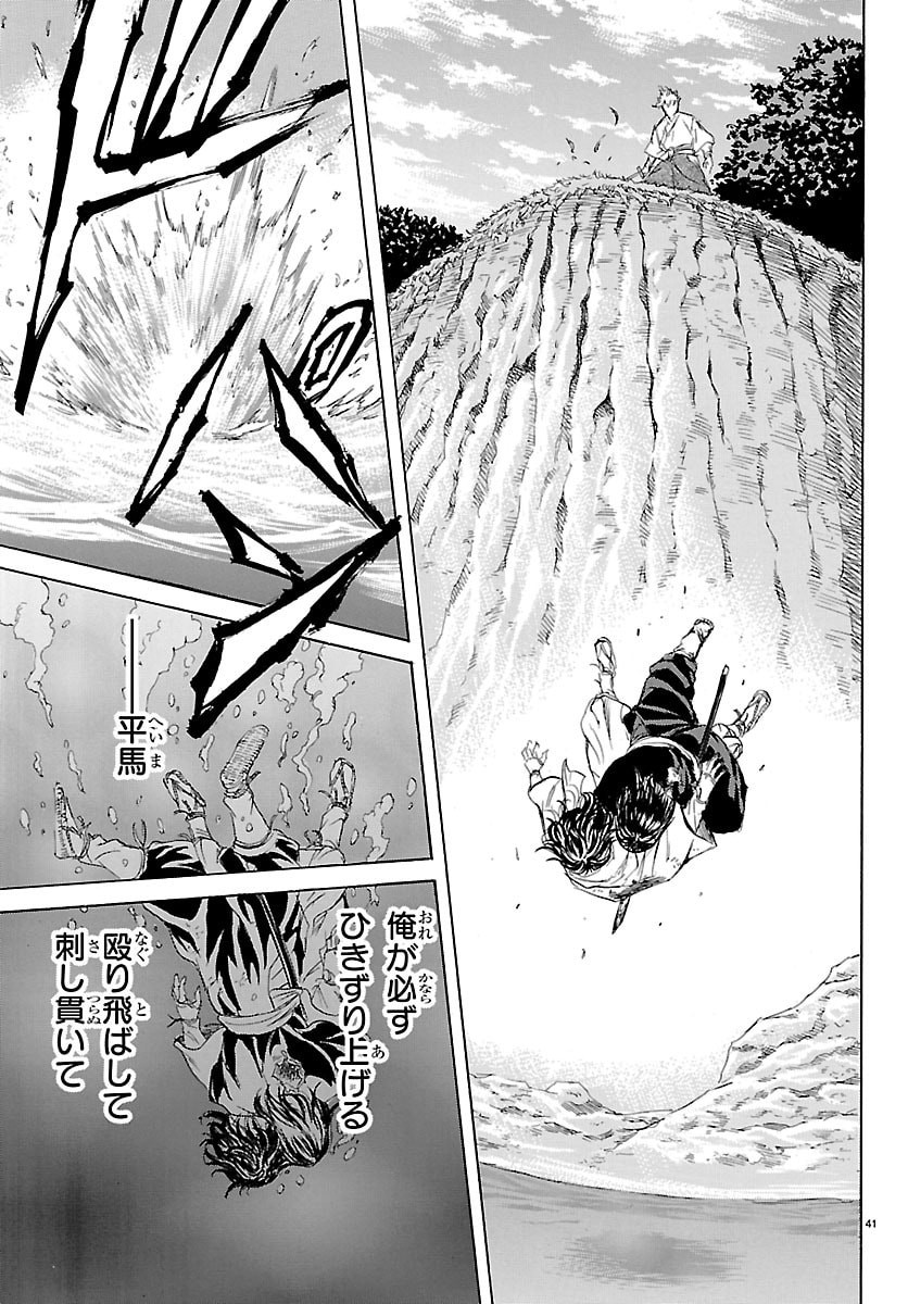 Tomoshibi Chapter 6 41ページ