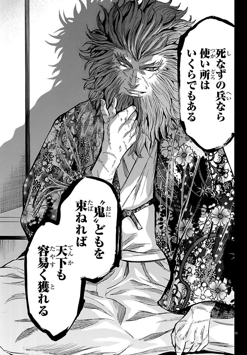 Tomoshibi Chapter 7 11ページ