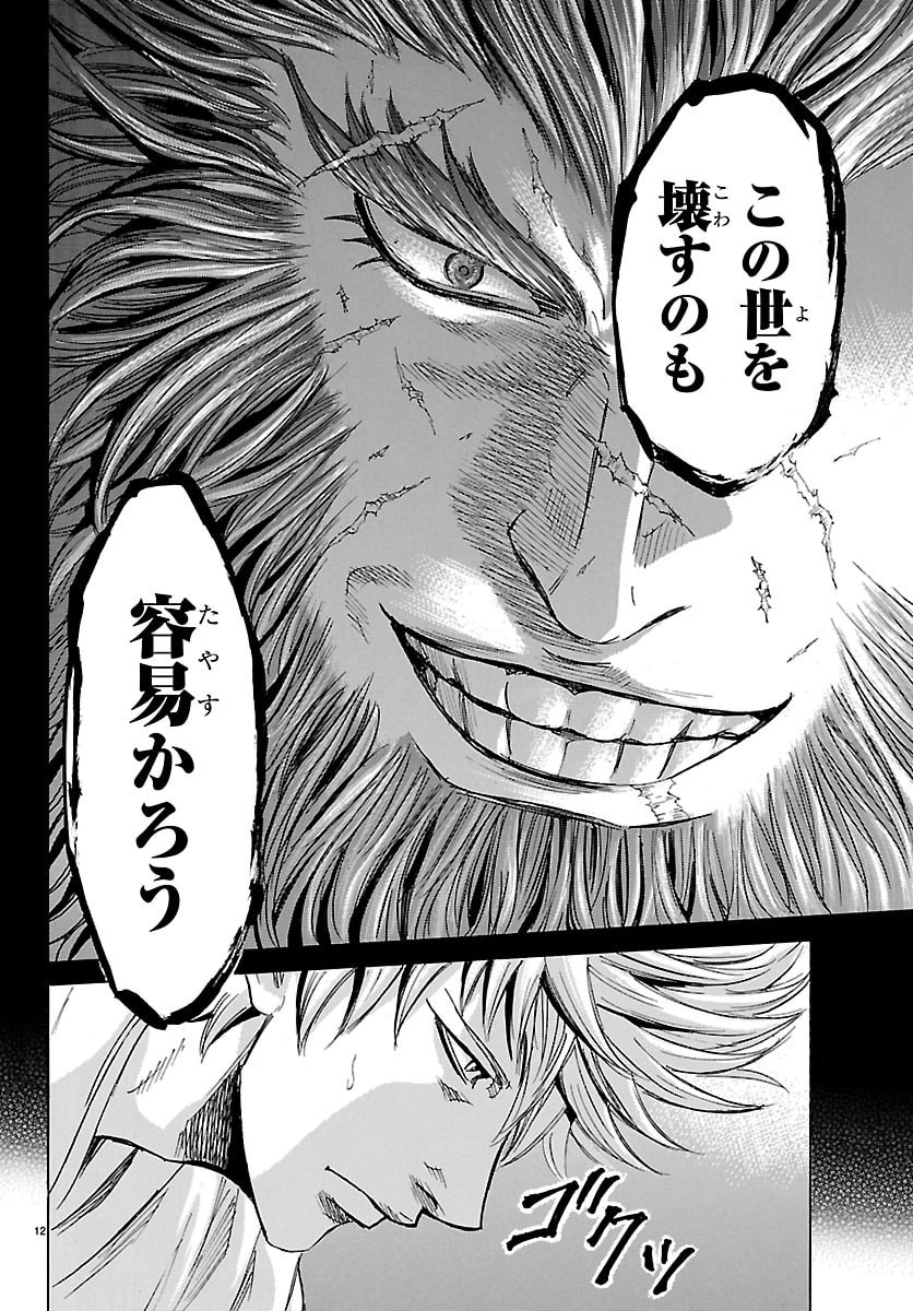 Tomoshibi Chapter 7 12ページ