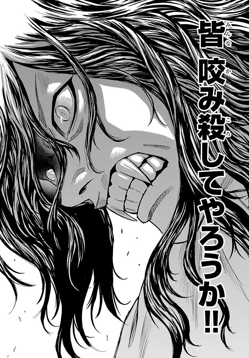 Tomoshibi Chapter 7 16ページ