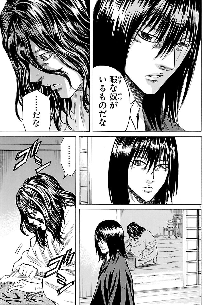 Tomoshibi Chapter 7 3ページ