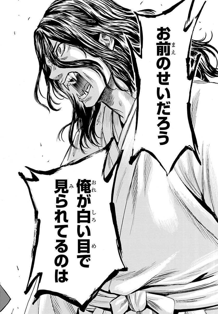 Tomoshibi Chapter 7 22ページ