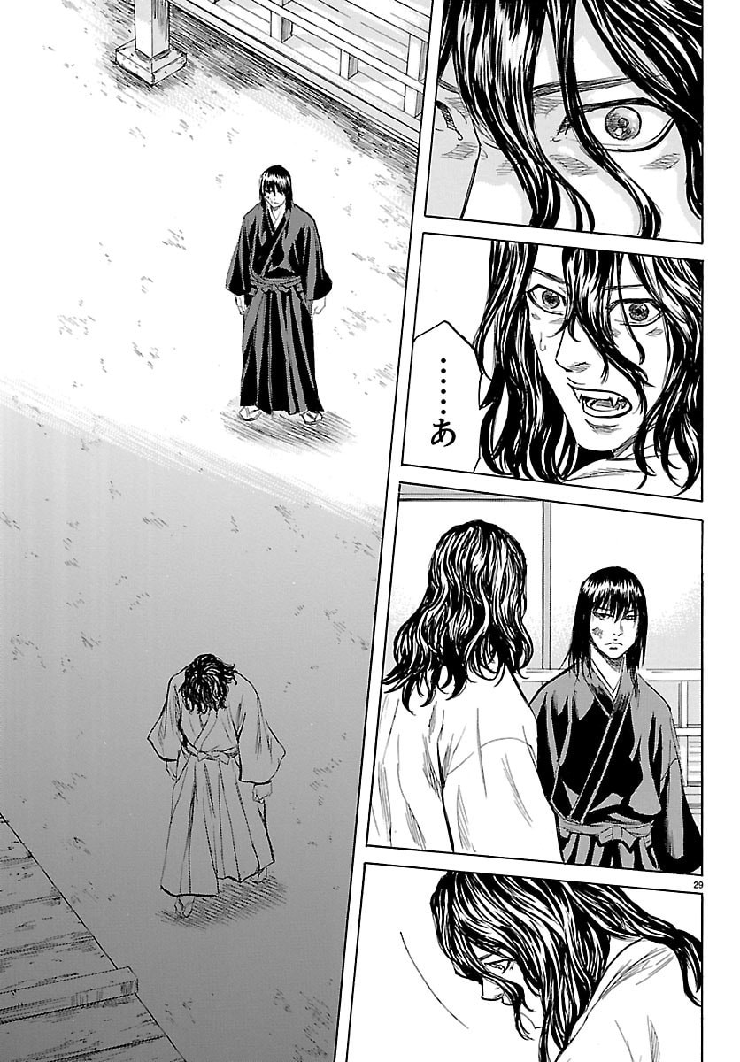 Tomoshibi Chapter 7 29ページ