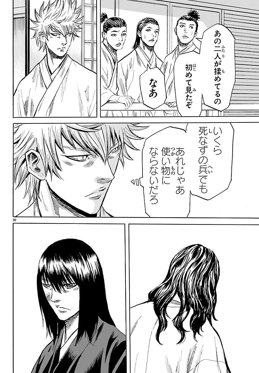 Tomoshibi Chapter 7 30ページ