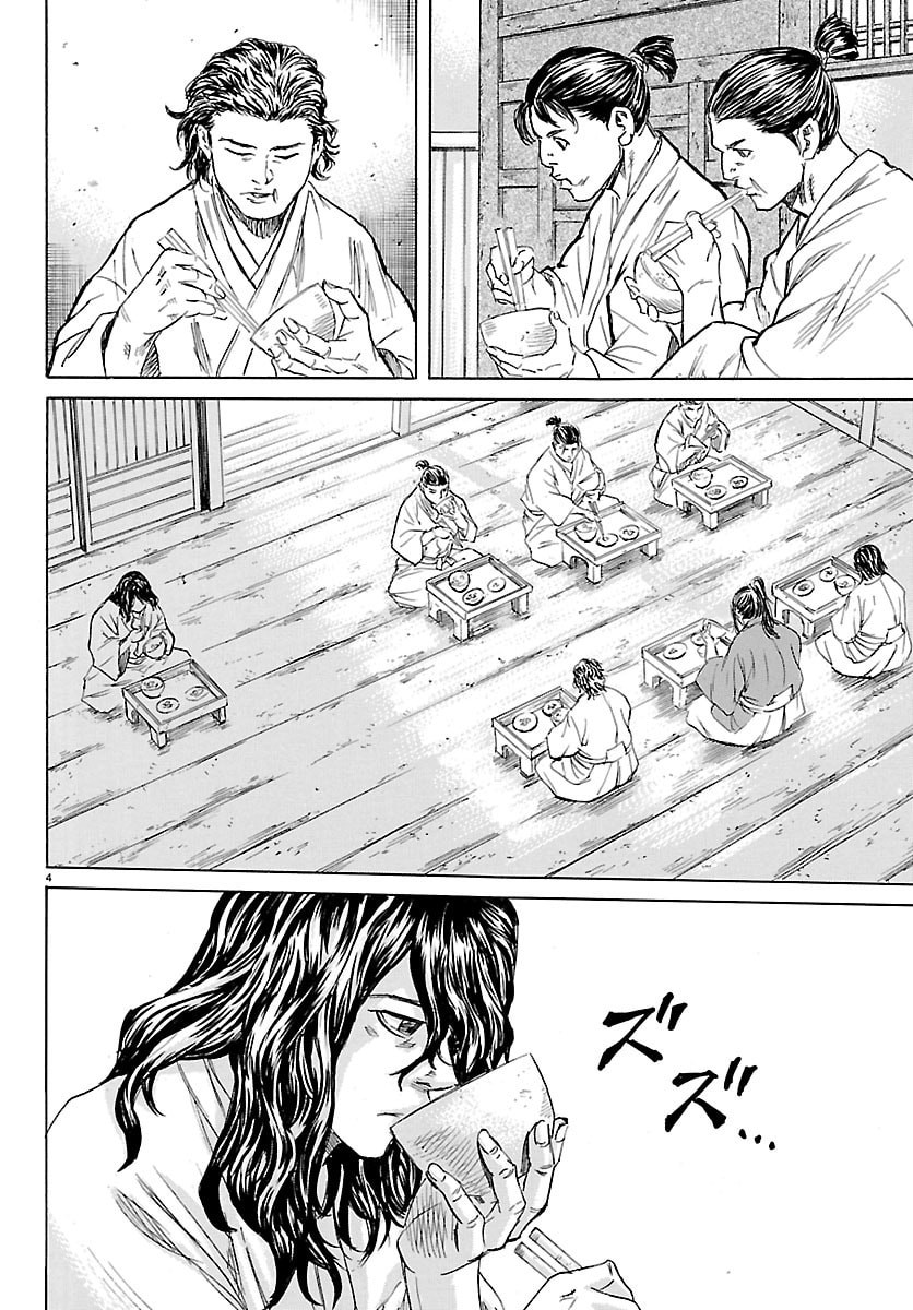 Tomoshibi Chapter 7 4ページ